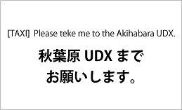 UDX_Taxi